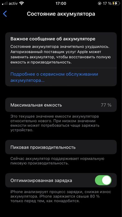 срочно продам iphone 7