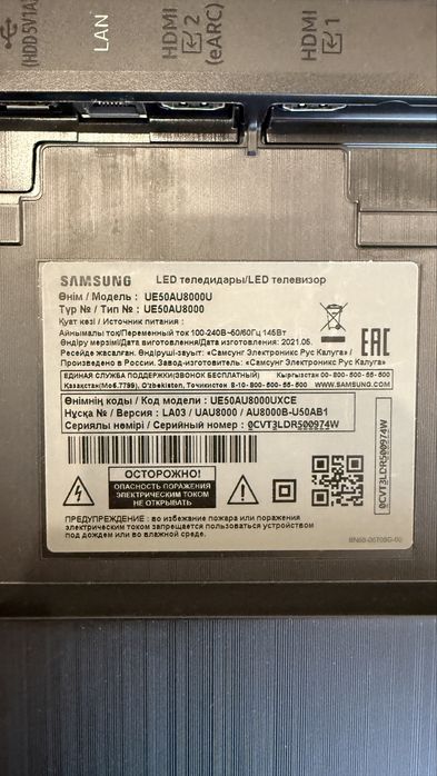 Samsung UE50AU8000U