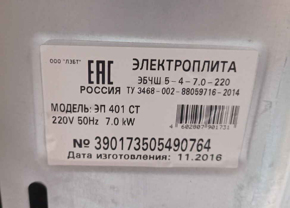 Продам Электроплиту Лысьва.