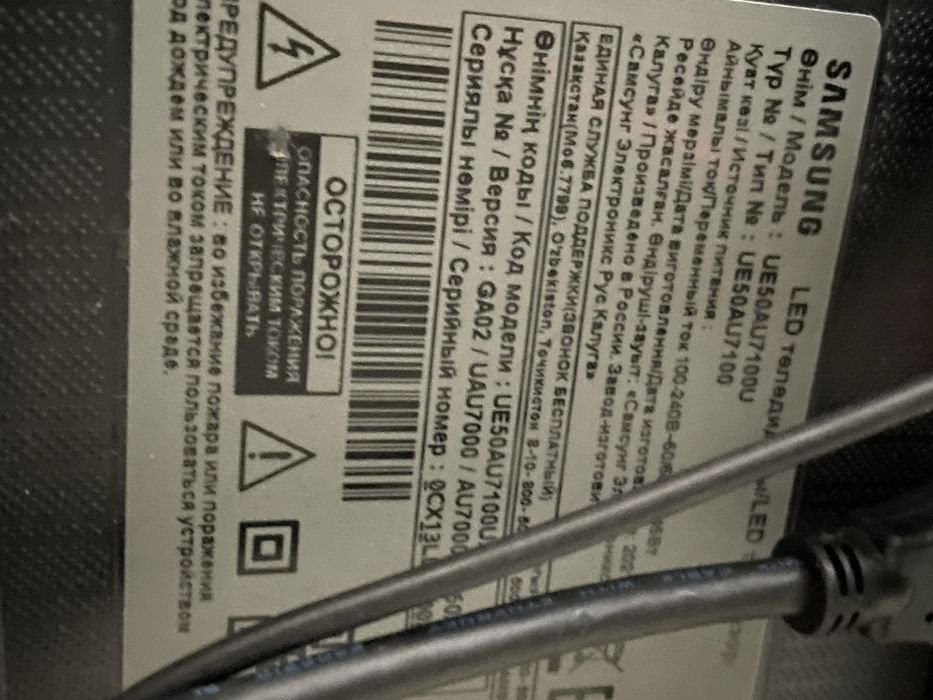 Продам Телевизор Samsung 50 7100