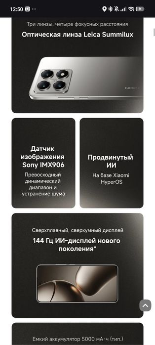 Обменяю на айфон