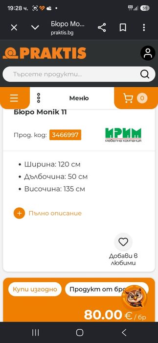 Ученическо бюро ..