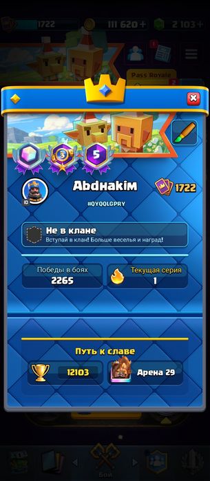 Гугул акк с той игры