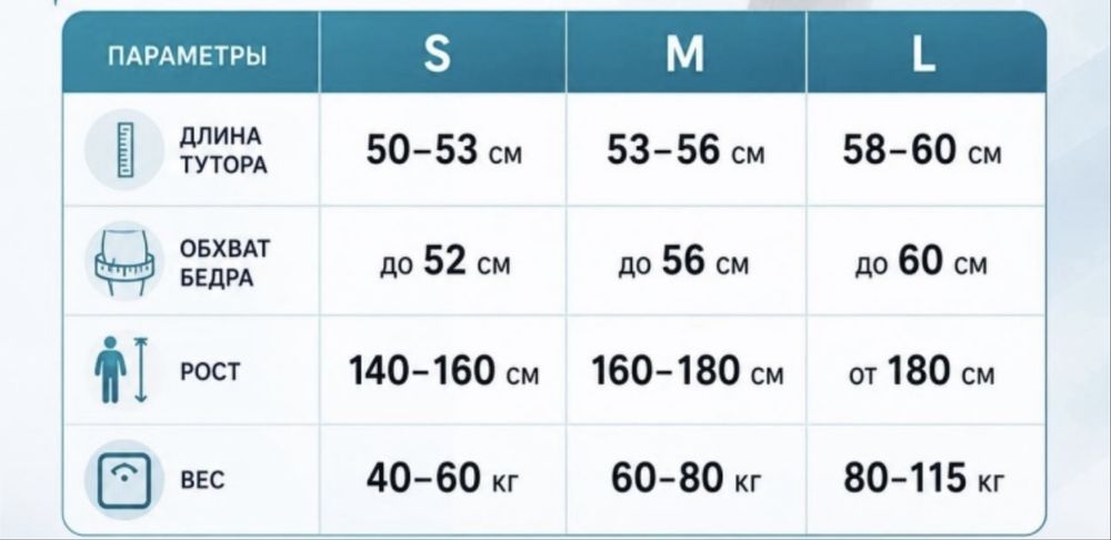 Продаю тутор (ортез) М размер