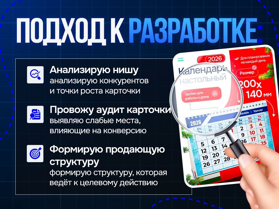 Инфографика для маркетплейсов / Карточки товаров