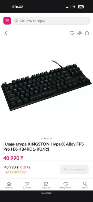 Продаю игровую клавиатуру hyper x