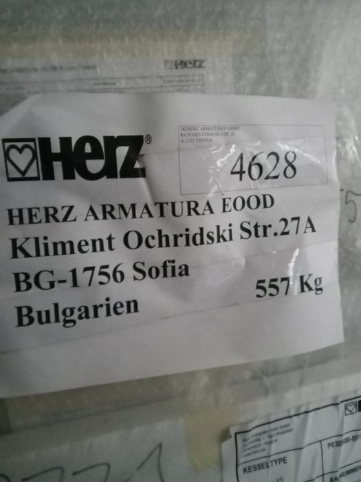 Котел за пелети Herz 45 KW