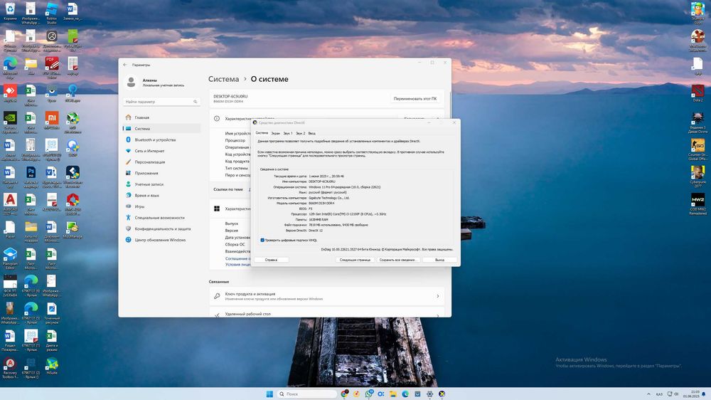 Игровой компьютер
