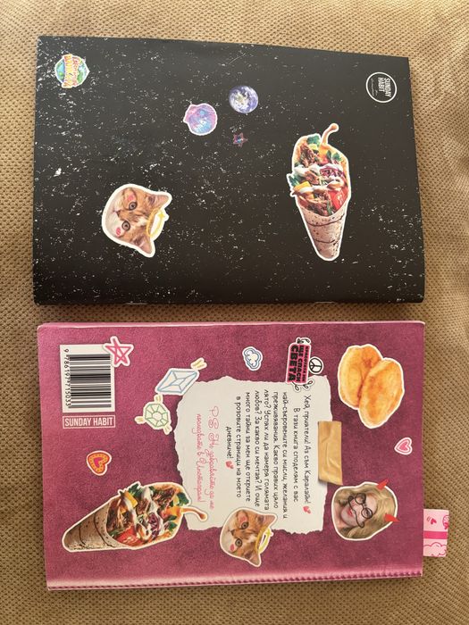 Дневникът на Каралайн