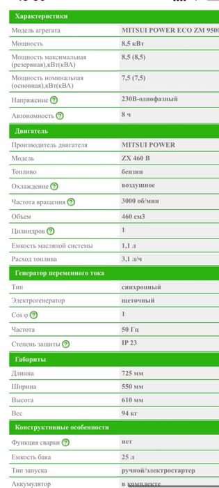 Продам генератор