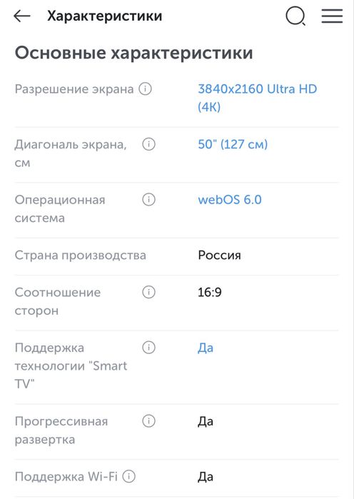 LG телевизор 50/127см