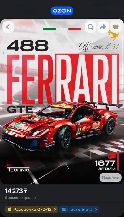 Конструктор лего авто