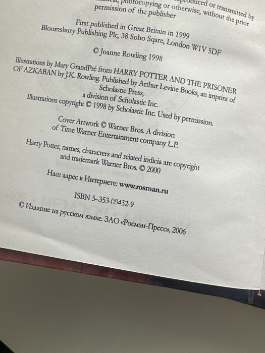 Гарри Поттер Книги