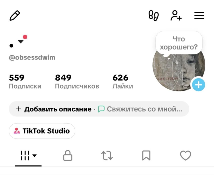 тикток аккаунт / тт акк