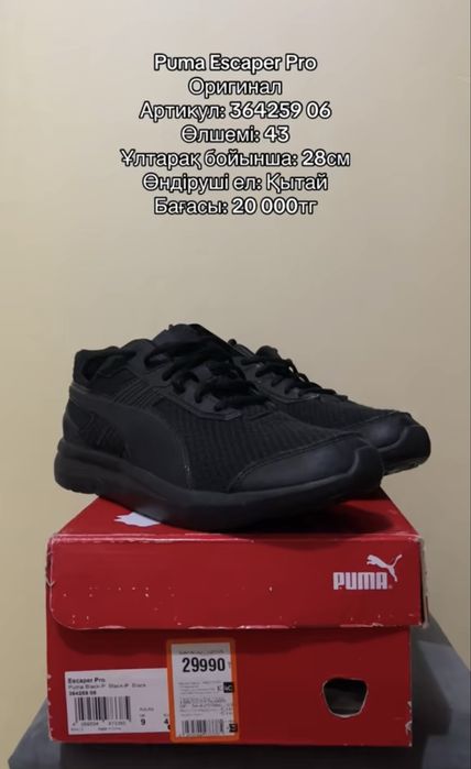 Оригинал кроссовки Adidas, Puma, Reebok