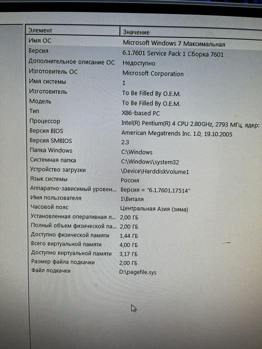 Процессор с монитором