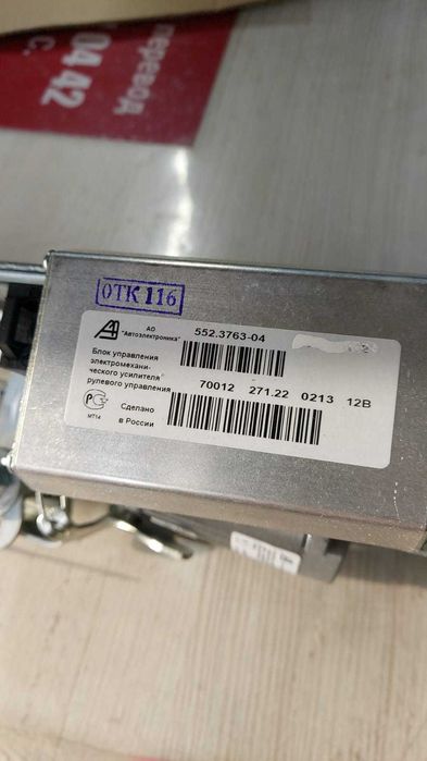 Электроусилитель руля  Приора