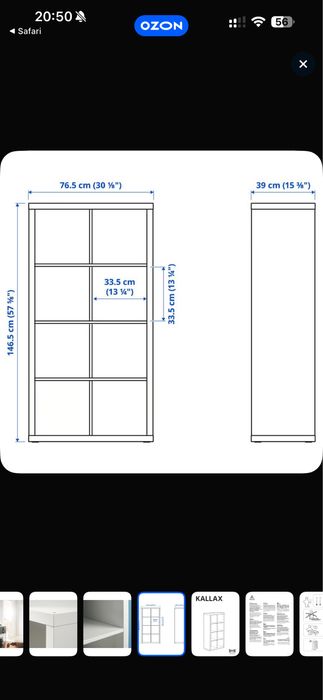 Продам стеллаж Ikea