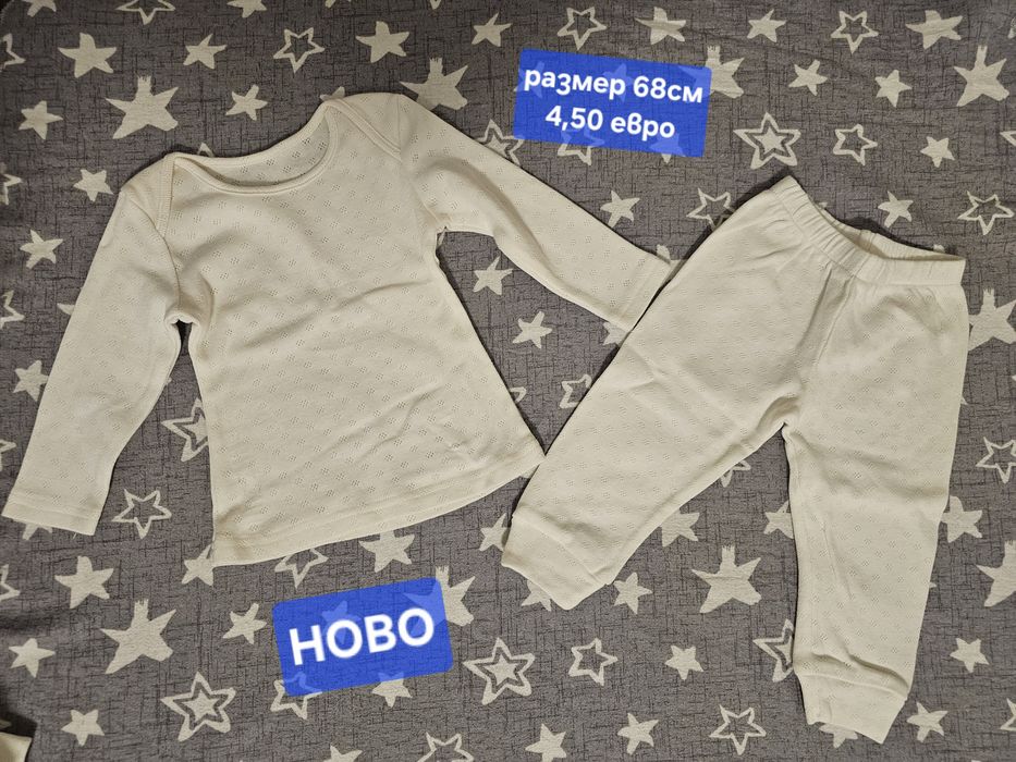 Дрешки за бебе размер 56- 74