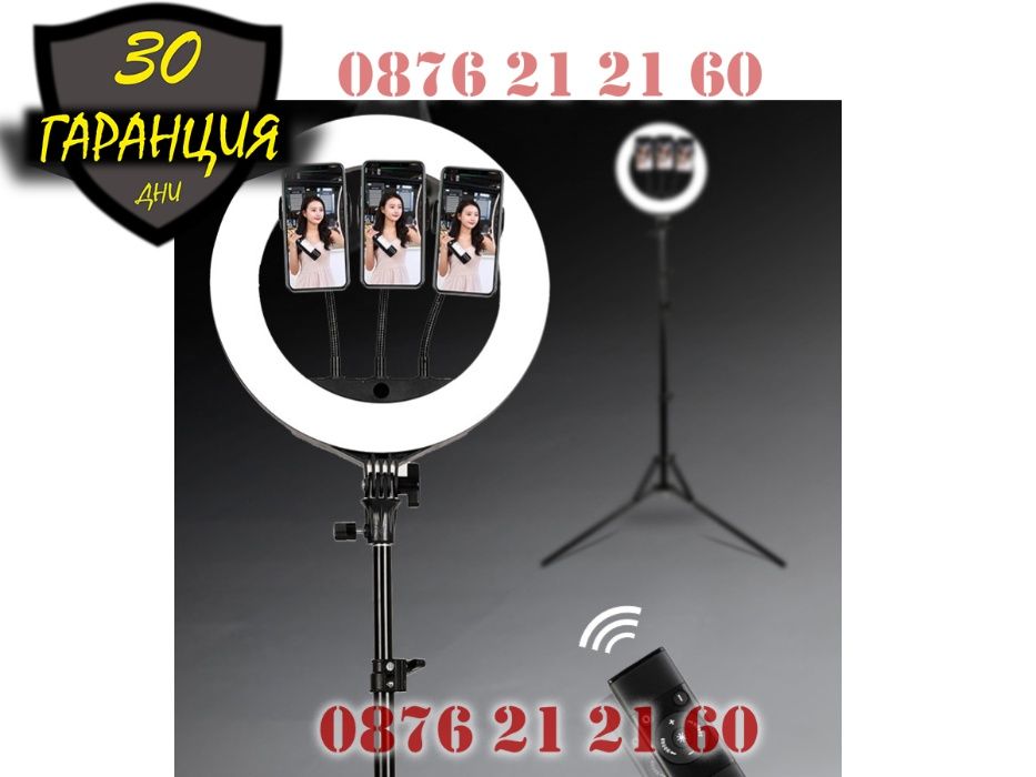 LED Ring Light Рингова Лампа Осветление ЛЕД Ринг Стойка 210см 14 21