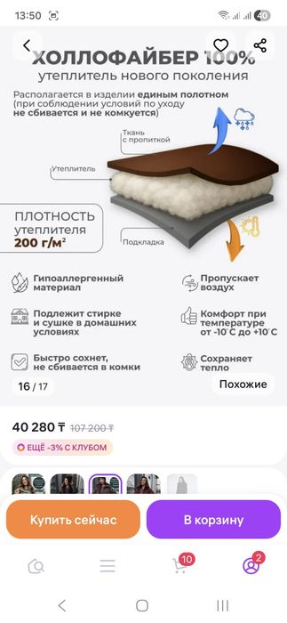 Демисезонняя куртка 46/48размер