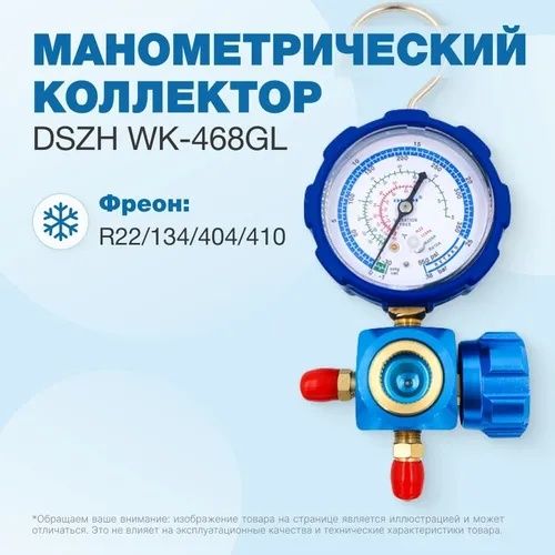 Фреон R 134a и аксессуары заправки для авто кондиционера