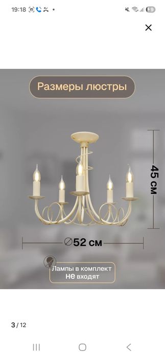 Продам люстру Карусель