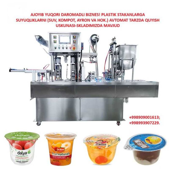 Суюқлик қуюш ускунаси автомат