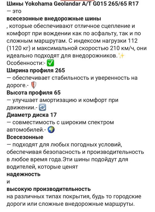 Шины yokohama geolandar