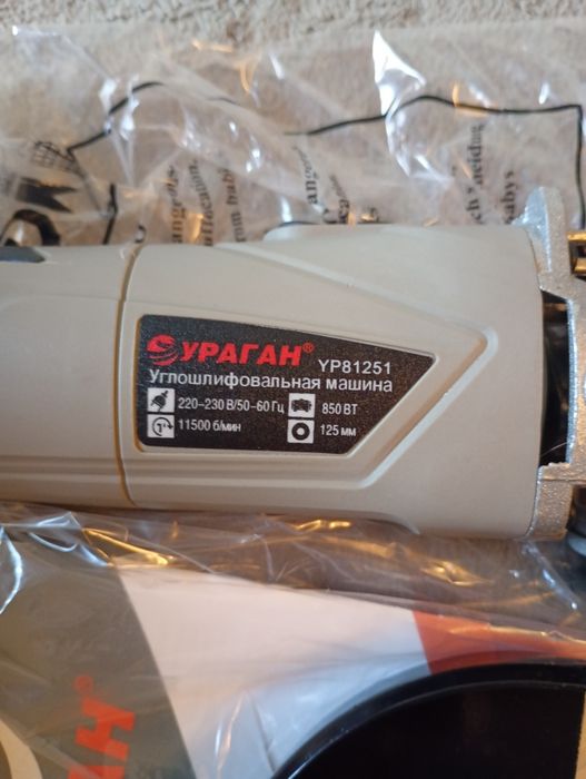 Продам болгарку новую.