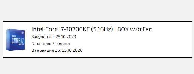 (I7 10700KF 32RAM) [RX6750XT 12GB] (ГАРАНЦИЯ)