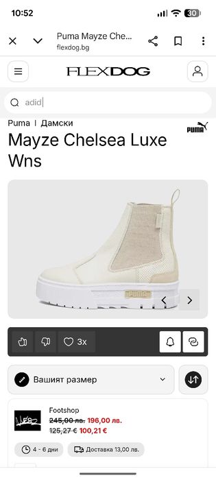 Puma Mayze Chelsea Luxe Дамски зимни боти