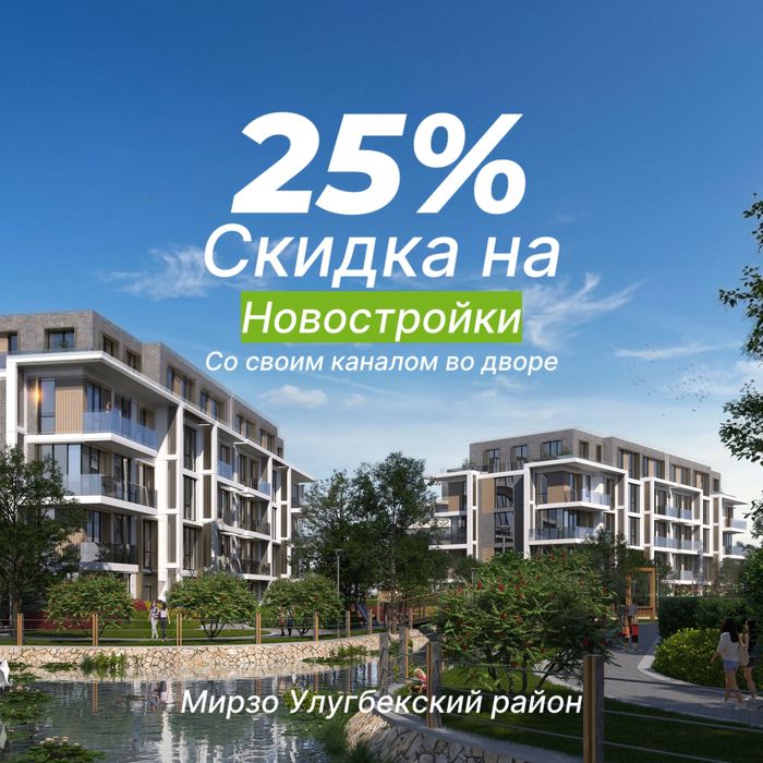 Новостройки рядом с каналом Коробка AU