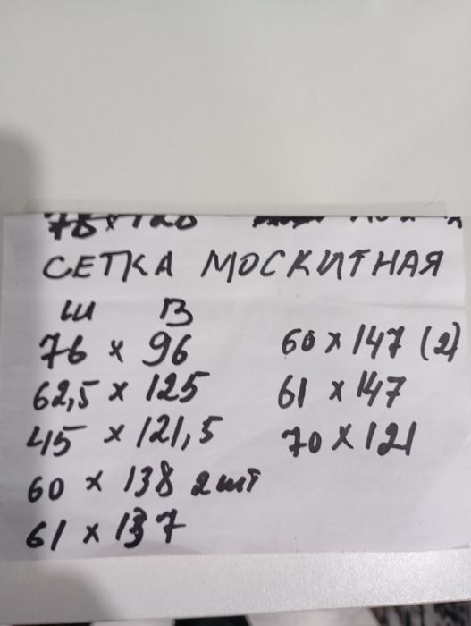 Продам пластиковые окна в комплекте.