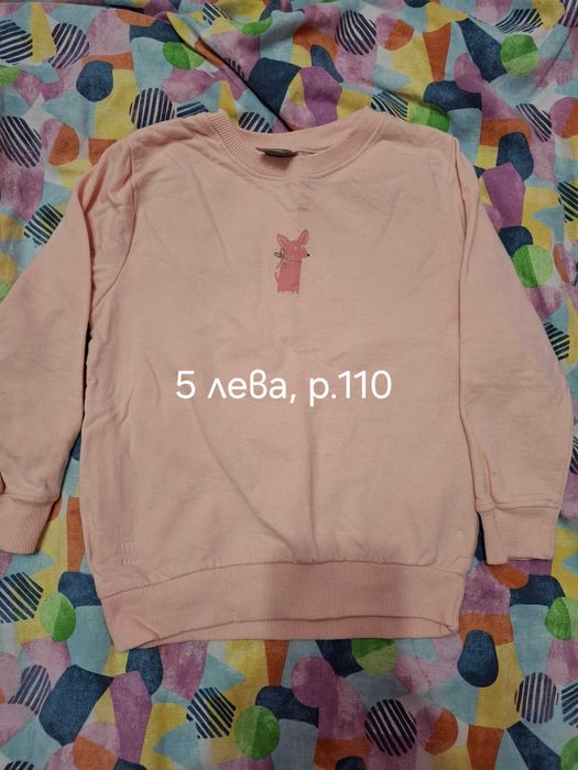 Ватирани дрешки за момичета