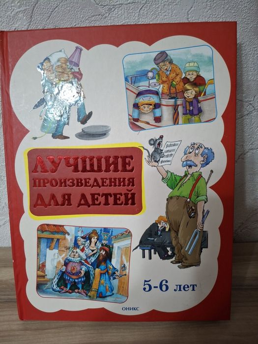 Продам  книжки детские