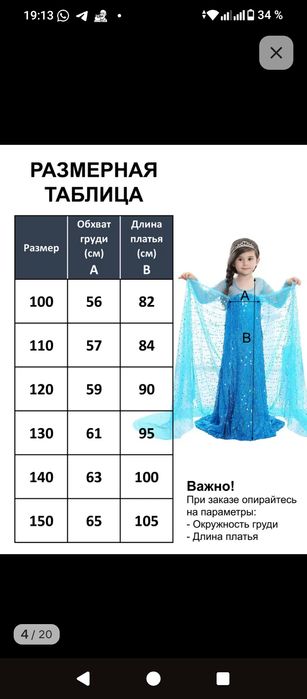 Продам костюм Эльзы