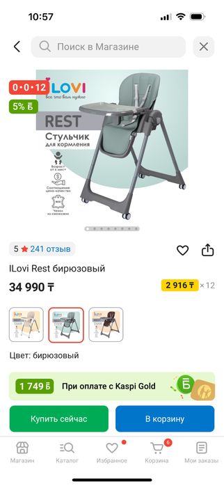 Продается столик для кормления