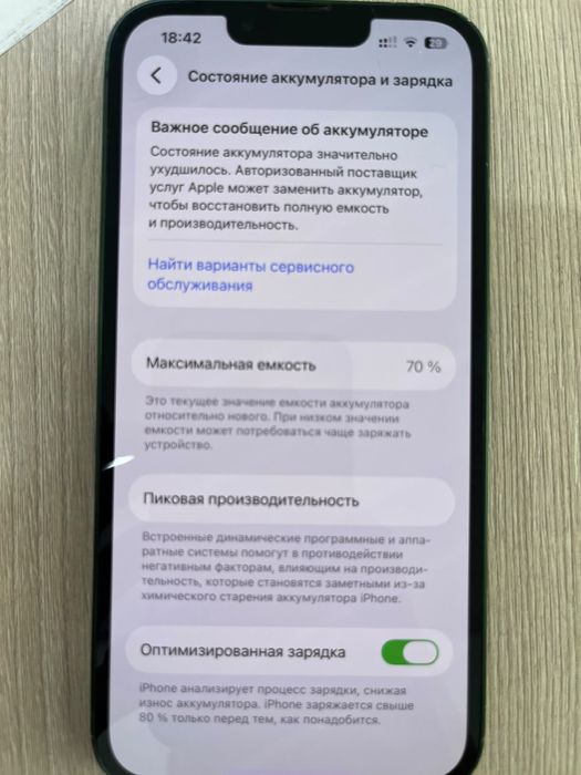 Iphone 13 продается