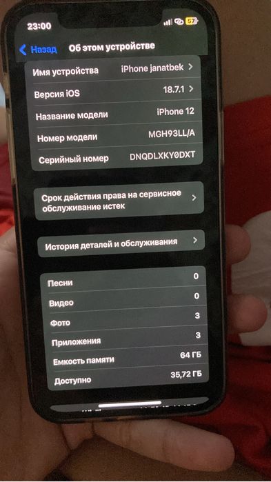 Айфон 12 без ремонт