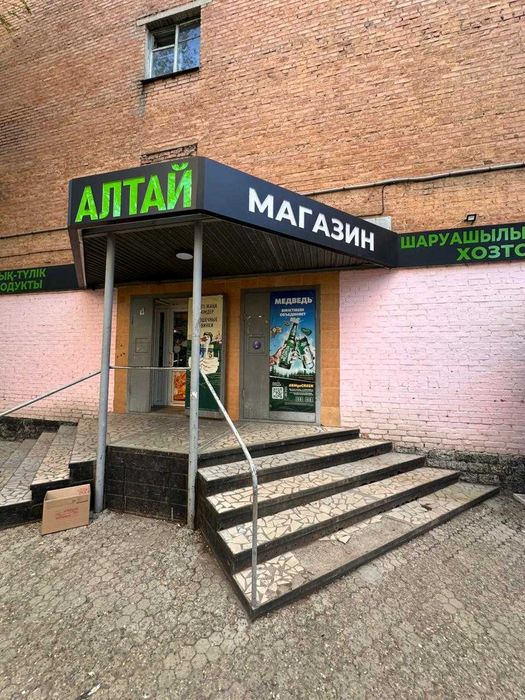 В продаже магазин Алтай Бульвар Гагарина 6/2