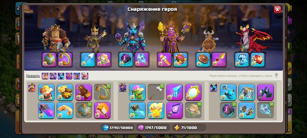 Аккаунт clash of clans