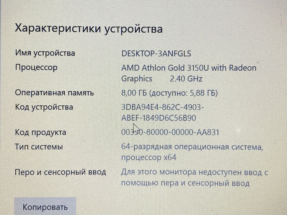 Ноутбук Lenovo v14!