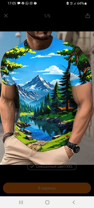 Футболки мужские