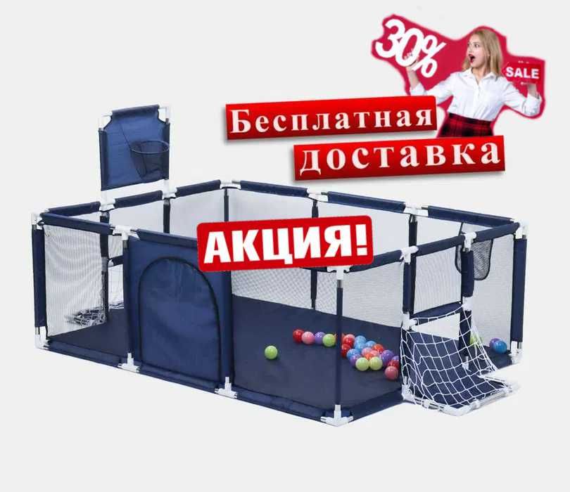 СУПЕР СКИДКА! Детский манеж, складной, защитный барьер