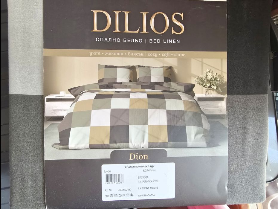 Спален комплект 2/3/4 части 100%памук