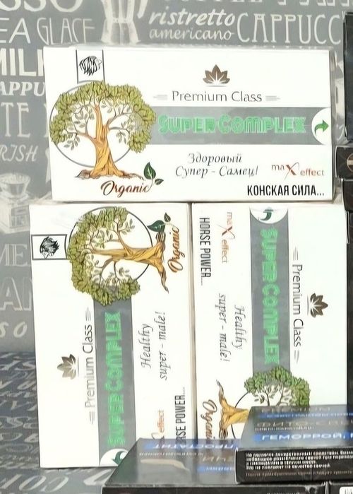 Super Complex Мужское здоровье розница опт