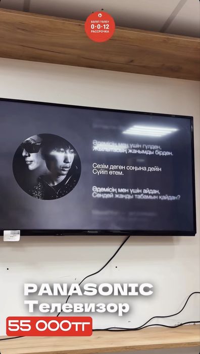 Телевизор PANASONIC | Рассрочка без % | BaiTime