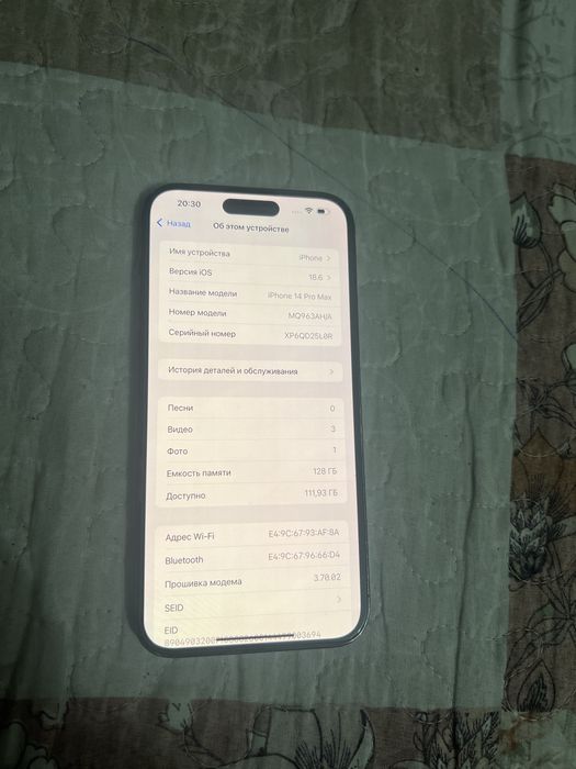 Айфон 14 промакс 128гб