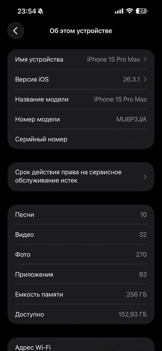 IPhone 15 pro max + apple watch 7 45mm